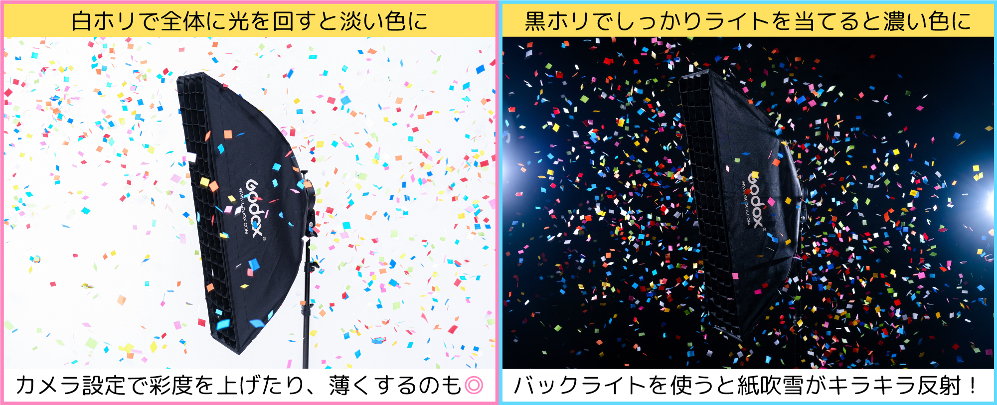 紙吹雪シェアプラン Akari Photo Studio